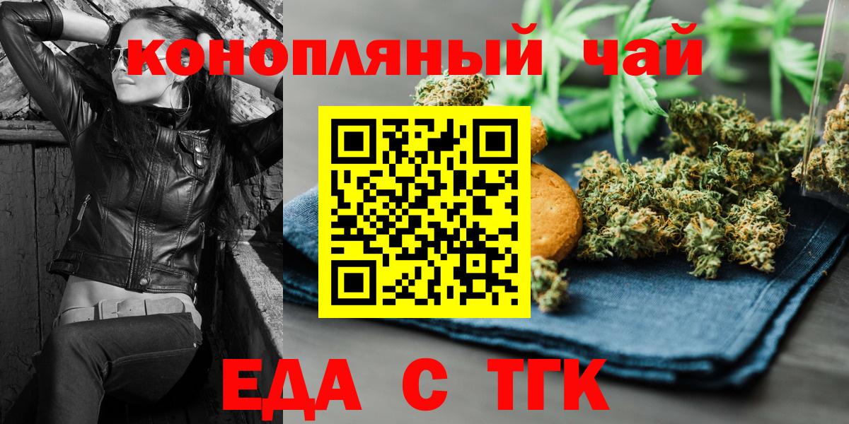 Cannafood конопля  Вход с VPN  Кубинка 