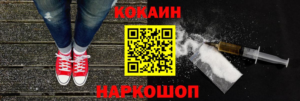 Кубинка  Cocaine Columbia  Вход с VPN  Кокаин Fish Scale 
