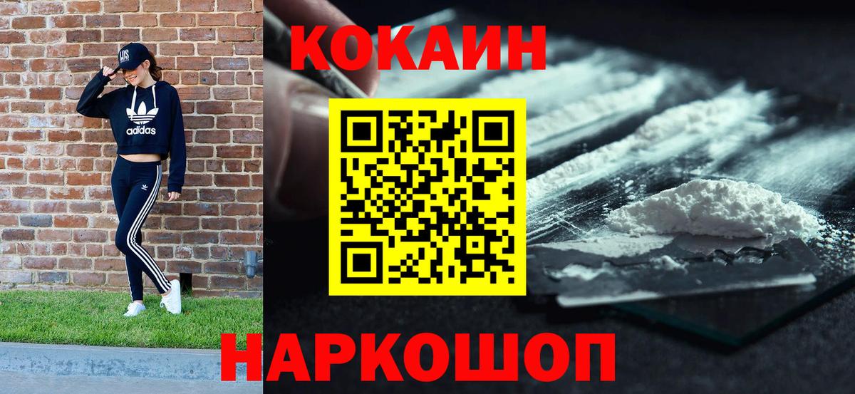 Cocaine Fish Scale Кубинка