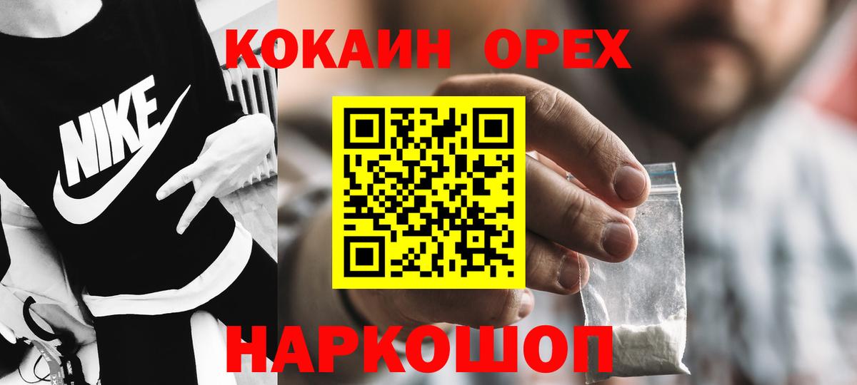 Кокаин  Кубинка  Cocaine 99%  КОКАИН Columbia 