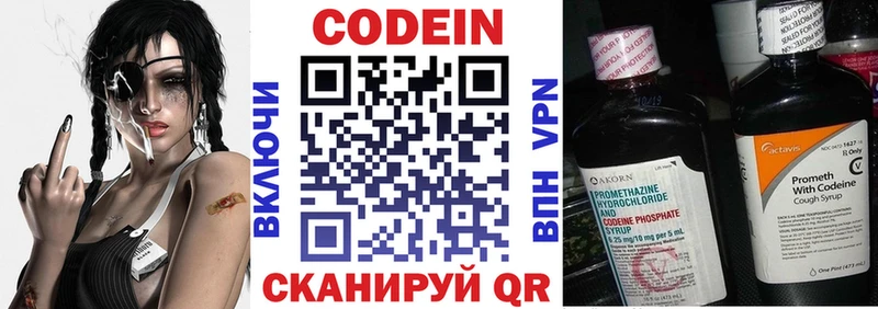 Кодеин напиток Lean (лин)  продажа наркотиков  Кубинка 