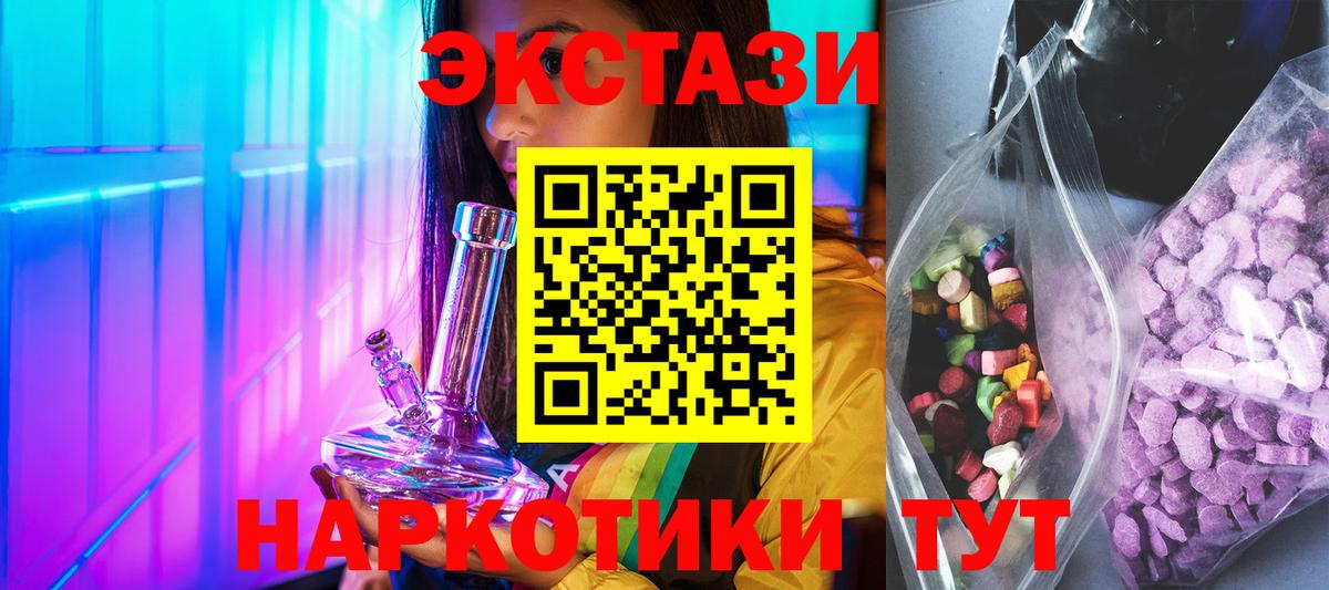 Экстази MDMA Кубинка
