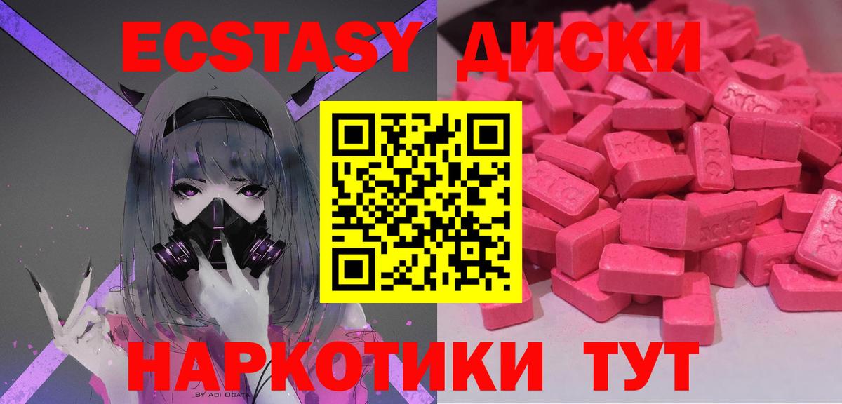 darknet официальный сайт  Вход с VPN  Экстази TESLA  ЭКСТАЗИ  Кубинка  Ecstasy DUBAI 