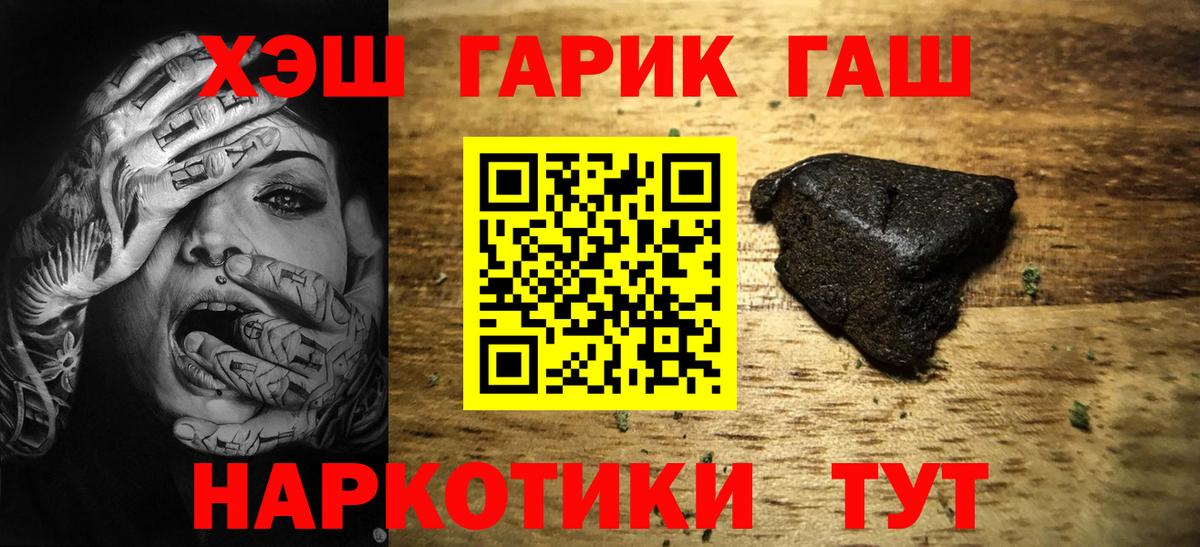 цены   Вход с VPN  Гашиш Premium  Кубинка  Гашиш гарик 