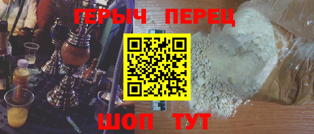 ГЕРОИН белый Кубинка