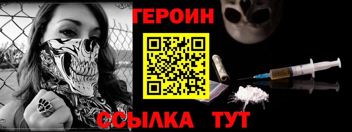 Героин гречка  ГЕРОИН  Кубинка 