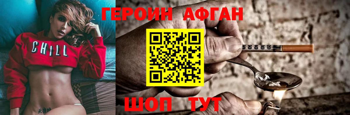 ГЕРОИН  Вход с VPN  Кубинка  ГЕРОИН гречка 