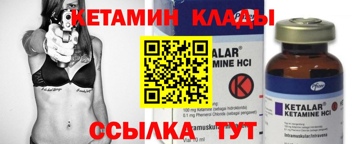 Кетамин ketamine  Кетамин VHQ  Кубинка  Вход с VPN 
