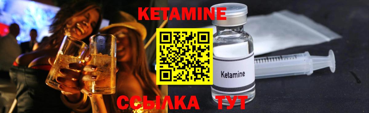 КЕТАМИН ketamine  Кубинка  КЕТАМИН VHQ 