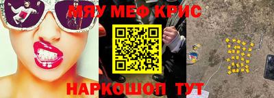 крисы Гусиноозёрск