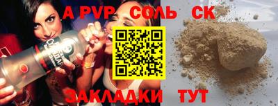 альфа пвп Гусев