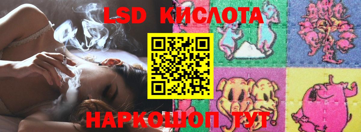 LSD-25 экстази кислота Кубинка