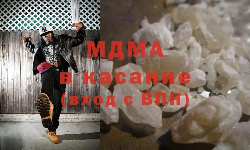 MDMA молли  цена наркотик  Кубинка 