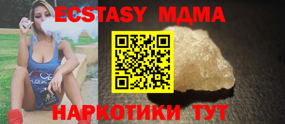 MDMA молли Кубинка