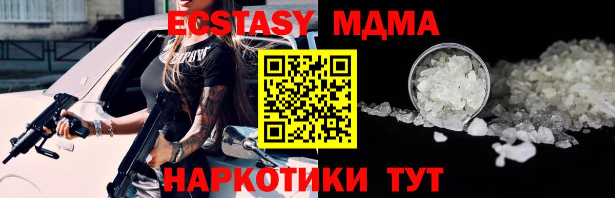 MDMA  MDMA молли  МДМА молли  Вход с VPN  Кубинка 