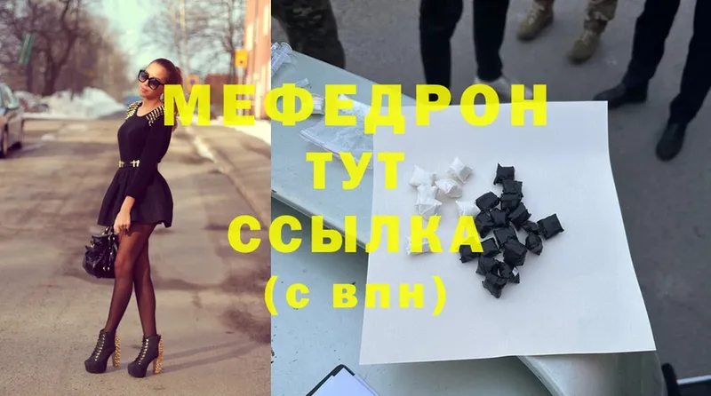 МЕФ mephedrone  хочу   Кубинка 