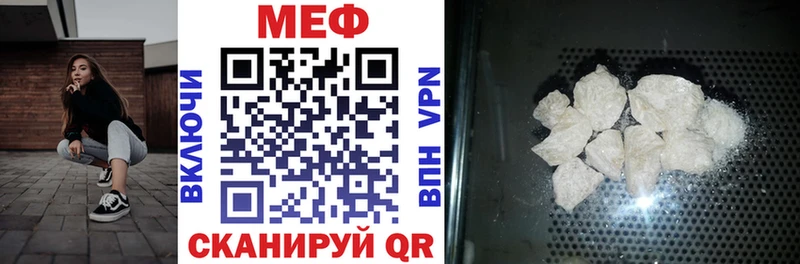 МЕФ кристаллы Кубинка