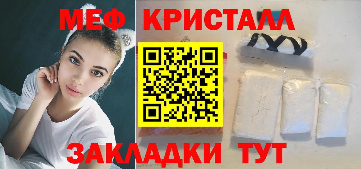 МЕФ  Кубинка  Мефедрон мяу мяу  Меф мука 