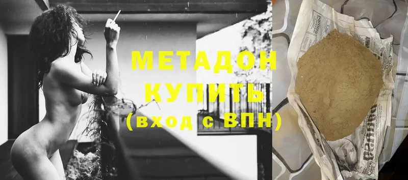 что такое наркотик  Кубинка  МЕТАДОН methadone 