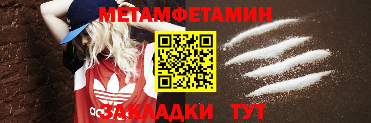 Метамфетамин мет Кубинка
