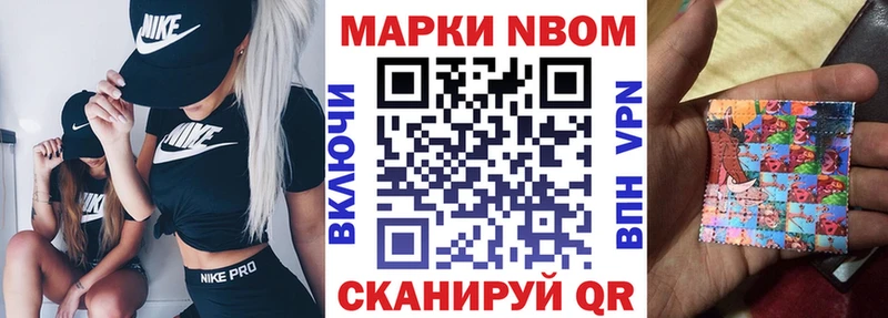 Марки NBOMe 1,8мг  наркота  Кубинка 