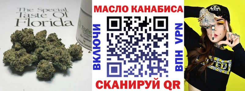 ТГК гашишное масло  Кубинка 