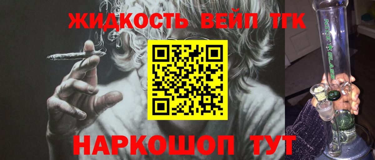 ТГК гашишное масло Кубинка