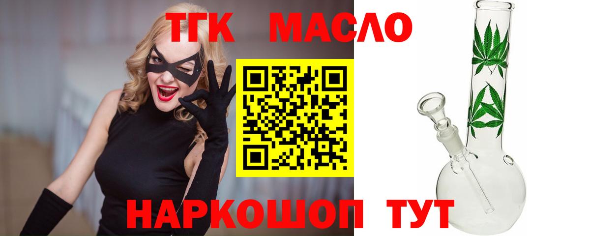 Дистиллят ТГК жижа  ТГК вейп с тгк  Кубинка  Вход с VPN 